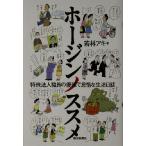  сигнал Gin nossme особый юридическое лицо работа участник. элегантный .... жизнь день журнал / Wakabayashi aki( автор )