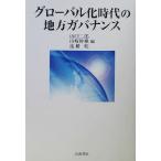  свечение bar . времена. район регулятор ns/ Yamaguchi 2 .( сборник человек ), Yamazaki . корень ( сборник человек ),. глициния .( сборник человек )