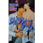 jelasi-* игра шоколад новеллы HYPER/ река ..( автор )