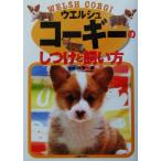  well shu* Corgi. воспитание ... person /... . фирма ( сборник человек ),.. один super 