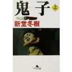 ..( сверху ) Gentosha библиотека / новый . зима .( автор )