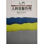  введение человек .. источник управление / внутри ...( автор )