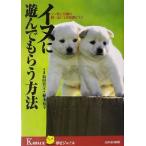  собака ... тоже .. способ one .. вызывающий чувство гордости ... стать мудрость .kotsuKAWADE сон visual / Fukuda . документ, растение ..