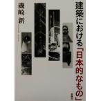  строительство что касается [ Япония .. было использовано ]/. мыс новый ( автор )
