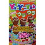 Ya-Ya-yahula*ula/ штат служащих Yah!( сборник человек )