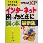  интернет ... время . открывать книга@ новейший версия такой время что делать?/ высота произведение . Akira ( автор ), гора внизу ..(