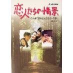 . люди. ..roke земля ..... время .. к ../...( автор )