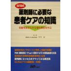 .. тип фармацевт . необходимый пациент уход. знания проблема ... в то время как .. болезнь .../ дерево ..( автор )
