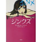  цинк s/ Margaret wild ( автор ),.... древесный уголь .( перевод человек )