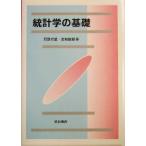  статистика. основа / река . свет самец ( автор ),....( автор )