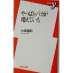  все-таки baka. больше .... новая книга y/ маленький ...( автор )
