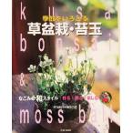  сезон ...... бонсай * кокэдама .... мир стиль / рисовое поле средний свет .( автор )