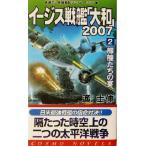 i-jis броненосец [ Yamato ]2007(2)..... . Cosmo новеллы /...( автор )