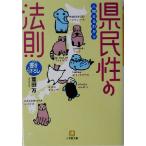  человек ..... префектура ... закон . человек ..... Shogakukan Inc. библиотека /. рисовое поле десять тысяч ( автор )
