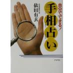  сам возможен линии руки предсказание /. рисовое поле иметь .( автор )