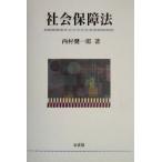  общество гарантия закон / запад .. один .( автор )