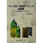  жираф [ сырой чай ]* Meiji кондитерские изделия [ franc ]. товар стратегия большой хит товар рождение до. предубеждение / длина ...( автор ), река .
