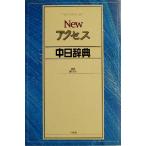 NEW доступ средний день словарь /. документ гора 