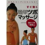  сразу быть эффективным простой tsubo массаж усталость .kalada. изначальный быть внимательным!!/ красный ...( автор )