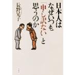  день сам. почему всегда [.. перевод нет ]. думаю. ./ Nagano ..( автор )