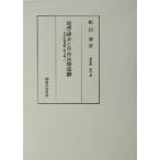  Fukuzawa ... свободный . право движение свободный . право движение ... теория . рисовое поле . работа произведение сборник no. 6 шт /. рисовое поле .( автор )