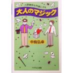  взрослый Magic человек отношение . гладко делать PHP L новая книга / средний остров ..( автор )