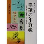  шерсть кисть. новогодняя открытка шерсть кисть . писать новогодняя открытка. правильный .. манера письма ... средний. документ 6/ река сторона более того способ ( автор )
