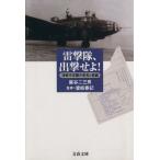 ...,....! военно-морской флот средний ... . свет ... Bunshun Bunko /.. 2 три мужчина ( автор ),.. весна регистрация 