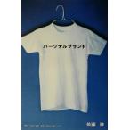  personal бренд / Sato .( автор )