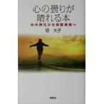  сердце. замутненный .. ясная погода .книга@ сердце. .. из подлинный . осуществление ./...( автор )