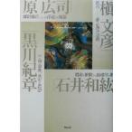  город. земля ./ Ishii мир .( автор ),. широкий .( автор ),. документ .( автор ), Kurokawa . глава ( автор )