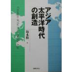 Азия futoshi flat . времена. . структура / Sakamoto мир один ( автор )