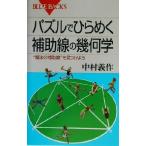  мозаика . обычный .. пассажирский линия. . какой .* магия. пассажирский линия ~. видеть присоединение для голубой задний s/ Nakamura . произведение ( автор )