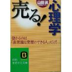  продавать! психология ..... [ экстренный .. departure .. возможен человек ] только!.. сырой ... библиотека / гора рисовое поле подлинный ( автор )