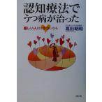 .. терапевтические ... болезнь .... добрый человек примерно .. стать / takada Мэйва ( автор )