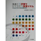  пересмотр похоже воспитание детей длина прямой похоже жизнь ритм ритм . акцент. есть жизнь . запрос ./... добродетель ( автор ),