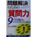  проблема . решение поэтому. [ вопрос сила ] 9.. . пункт enia грамм . работа. качество . повышать, вы ....!/ дерево ..( автор ),