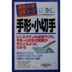 通勤大学法律コース 手形・小切手 通勤大学文庫 通勤大学法律コース/ビジネス戦略法務研究会(著者),