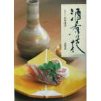  sake .. ./.книга@. прекрасный ( автор )
