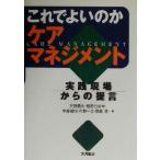  это . хороший. . уход management практика площадка c ../ Oono . Хара ( сборник человек ),... дешево .( сборник человек ),