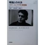 . страна .. на решение ik монтировка *afmado departure . сборник /ik монтировка afmado( автор ), David балка sami Anne (