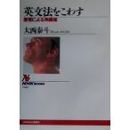  грамматика английского языка .... ощущение по причине повторный сооружение NHK книги 958/ большой запад ..( автор )