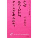  почему тот человек -, чувство . есть. .. блестящий . каждый день . можно наслаждаться 42. закон ./ средний ...( автор )