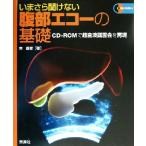 i..... нет . часть eko -. основа CD-ROM. ультразвук .... повторный на данный момент / восток ..( автор )