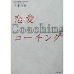  любовь Coach ng/ flat книга@..( автор )