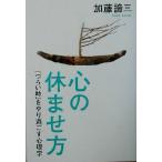  сердце. ... person [... час ]...... психология / Kato Taizo ( автор )