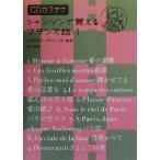  Chanson .... французский язык (1) CD караоке / Oono . flat ( автор ),.. 2 .( автор )