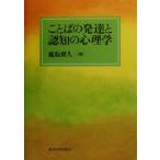  слово. развитие .... психология / олень брать широкий человек ( автор )