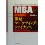 MBA образование курс стратегия * маркетинг *fai наан sMBA образование курс / Цу рисовое поле . мужчина ( автор )