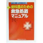  зуб .. поэтому. первая помощь место . manual поток chart тип / видеть мыс .( сборник человек ),. восток . выгода ( сборник человек ), Shibuya .(